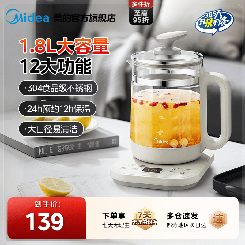 美的养生壶办公室家用恒温预约烧水壶保温电热水壶炖煮花茶煮茶器