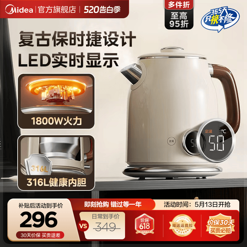 美的电热水壶家用烧水壶保温一体大容量316L不锈钢恒温开水壶新款