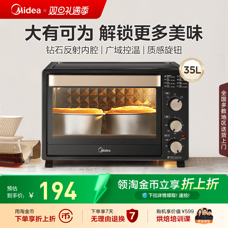 美的PT35K5小型风炉烤箱家用商用