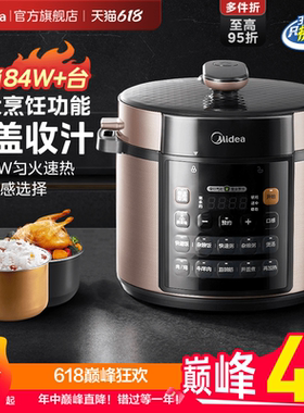 美的电压力锅家用双胆高压锅5升大容量多功能饭煲全自动官方正品