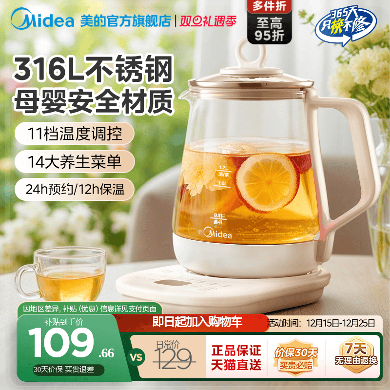 美的养生壶办小型玻璃煮茶壶办公全自动煮茶器家用多功能煮烧水壶