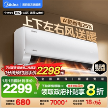 美的空调新一级能效家用大1.5匹2匹变频冷暖挂机官方正品酷省电