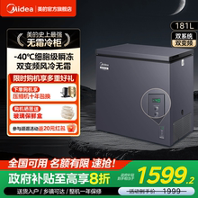 美的无霜王181小冰柜风冷家用双变频冷柜小型冷冻冷藏两用冰箱