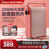 美的油汀取暖器家用暖氣片臥室