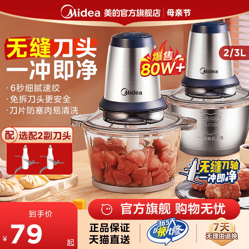 美的绞肉机搅拌机家用多功能电动