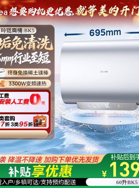 美的出品华凌一级扁桶电热水器BK5洗澡家用卫生间官方旗舰UDmini