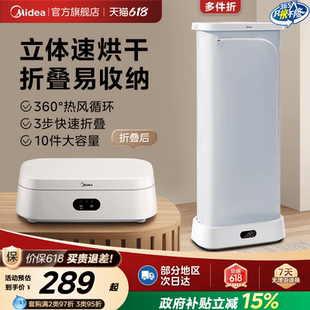 美 旅行宿舍折叠烘衣机内衣婴儿衣物干衣机 烘干机家用小型便携式