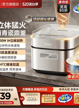 美的IH家用电饭煲3升多功能2到3到4人陶瓷内胆不粘青瓷小电饭锅