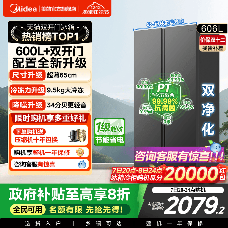 606/572Կ˫Ŵ䶳˪ƵñԾɻ 2079.2Ԫ