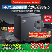 美的200升冰柜家用小型冷柜-40℃超低温冷冻冷藏大容量商用冰箱