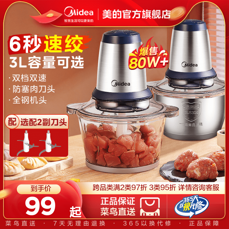 美的绞肉机家用全自动多功能小型电动辅食机打肉馅碎肉料理搅拌机
