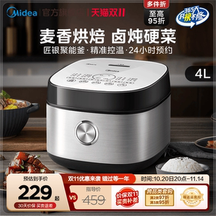 美 电饭煲家用4L升大容量多功能智能电饭锅蛋糕预约煮饭锅513J