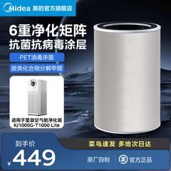 美的空气净化器滤网FC-100T1适配KJ1000G-T1000Lite