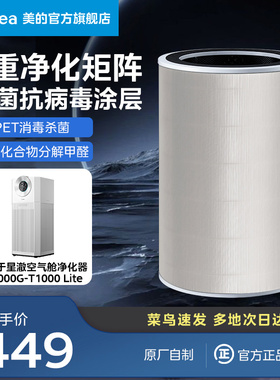 美的空气净化器滤网FC-100T1适配KJ1000G-T1000Lite