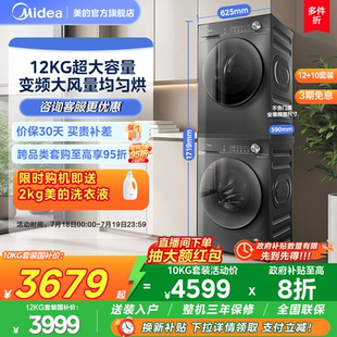 12KG大容量 洗烘套装 美 烘干机36T 12KG洗衣机变频热泵式