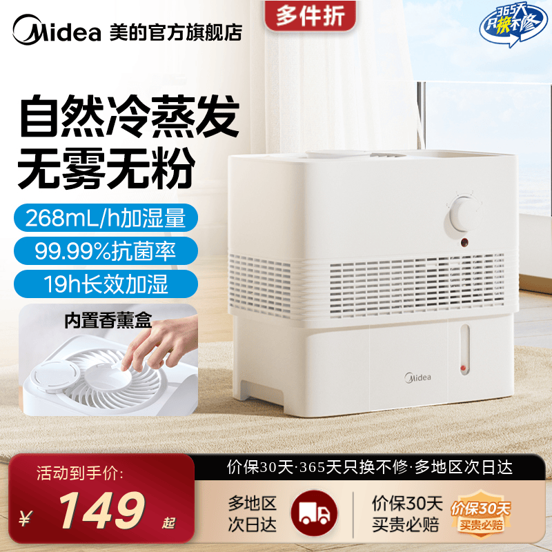 美的家用无雾加湿器3ESL