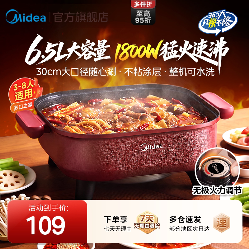 美的电火锅烤鱼锅多功能一体锅图片
