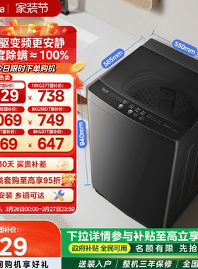 【全民补贴】美的12/10/8kg大容量变频波轮家用宿舍全自动洗衣机