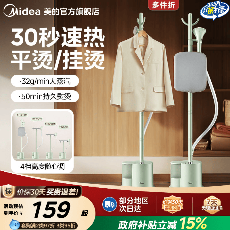 美的挂烫机家用蒸汽熨斗一体机