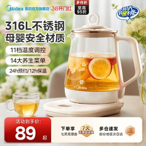 美的养生壶办小型玻璃煮茶壶办公全自动煮茶器家用多功能煮烧水壶