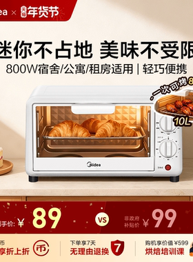 美的电烤箱家用MG10迷你小型10L烘焙多功能2025新款宿舍租房便携