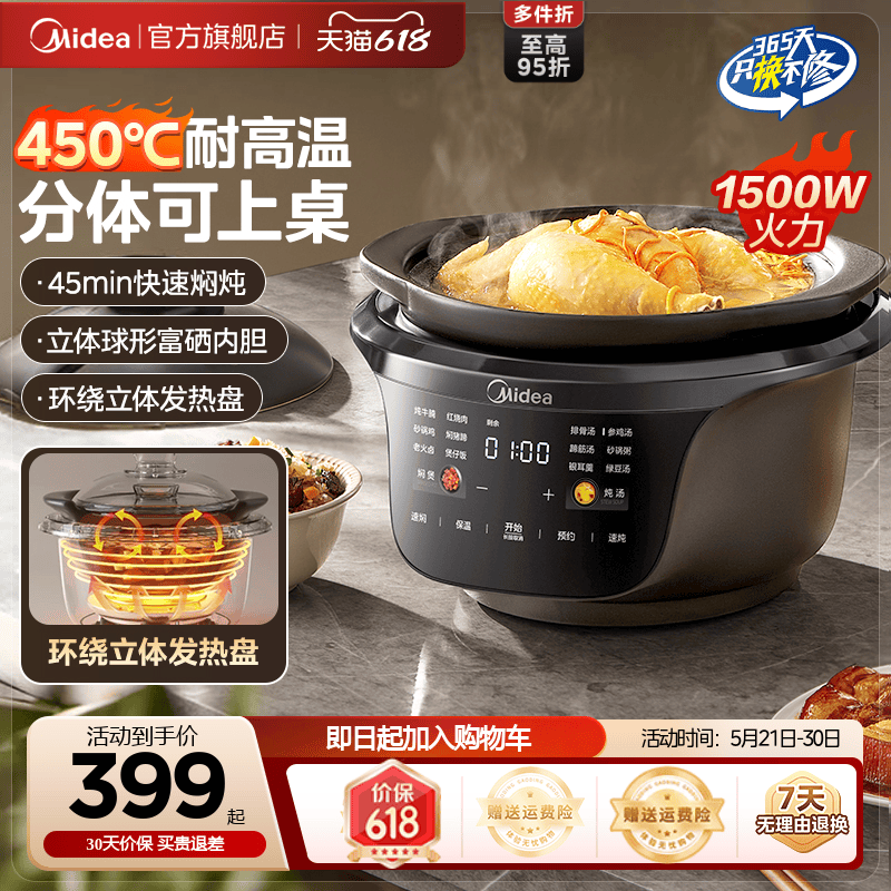 美的电炖锅全能焖炖煲紫砂电炖锅煲汤煮粥锅家用全自动陶瓷料理机