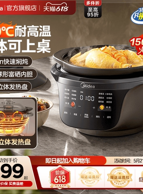 美的电炖锅全能焖炖煲紫砂电炖锅煲汤煮粥锅家用全自动陶瓷料理机
