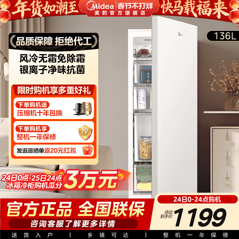 美的无霜王136L立式冰柜家用小型冷柜冷冻冷藏抽屉式风冷母乳冰箱