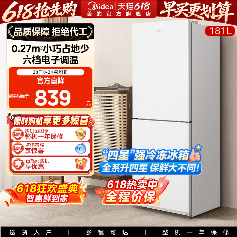 0.27㎡小巧不占地 六档电子调温