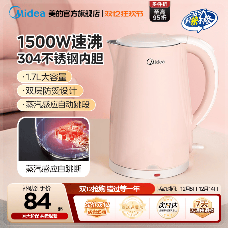 美的电热水壶家用双层防烫烧水壶泡茶煮水304不锈钢保温开水壶