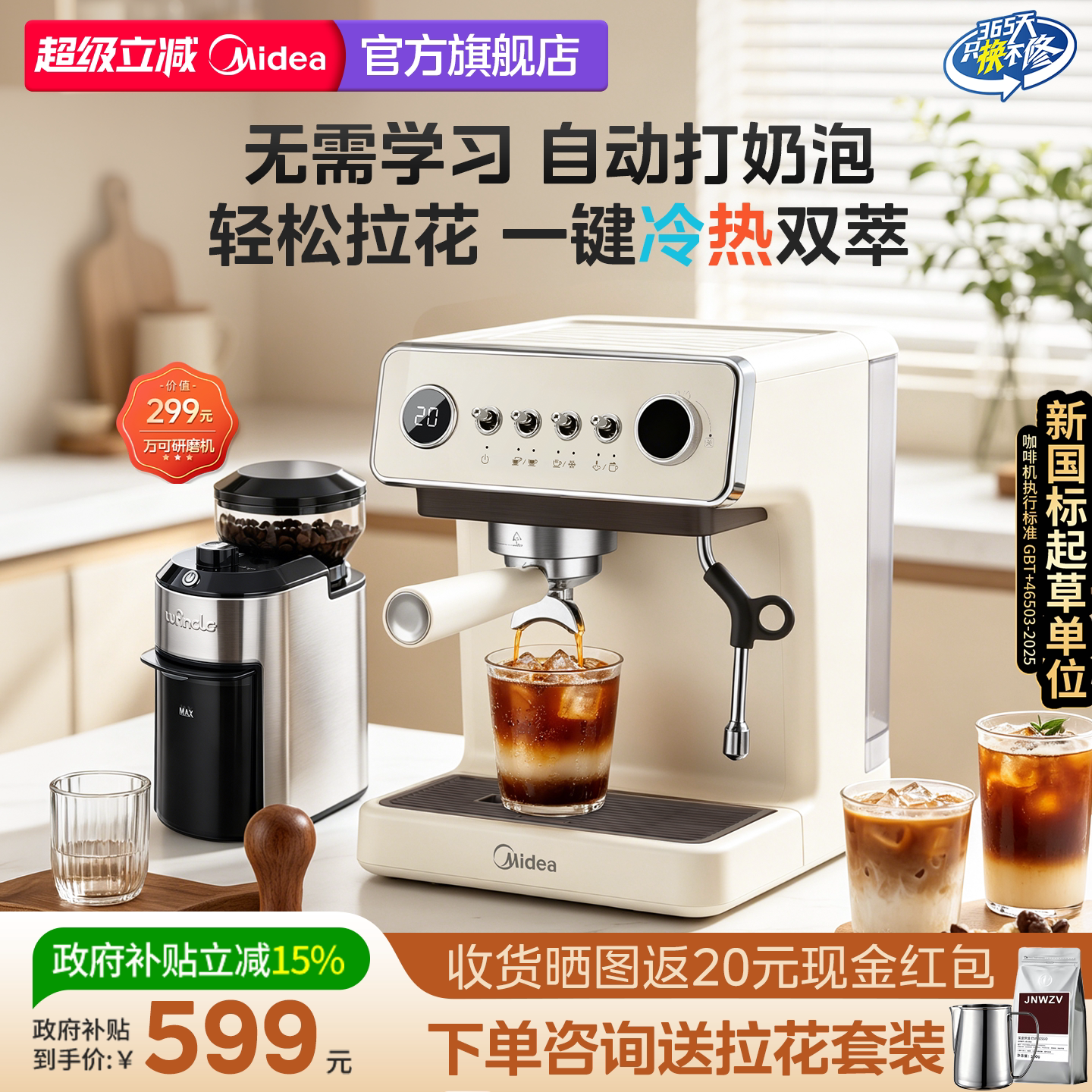 美的冷热双萃自动打奶小型咖啡机图片