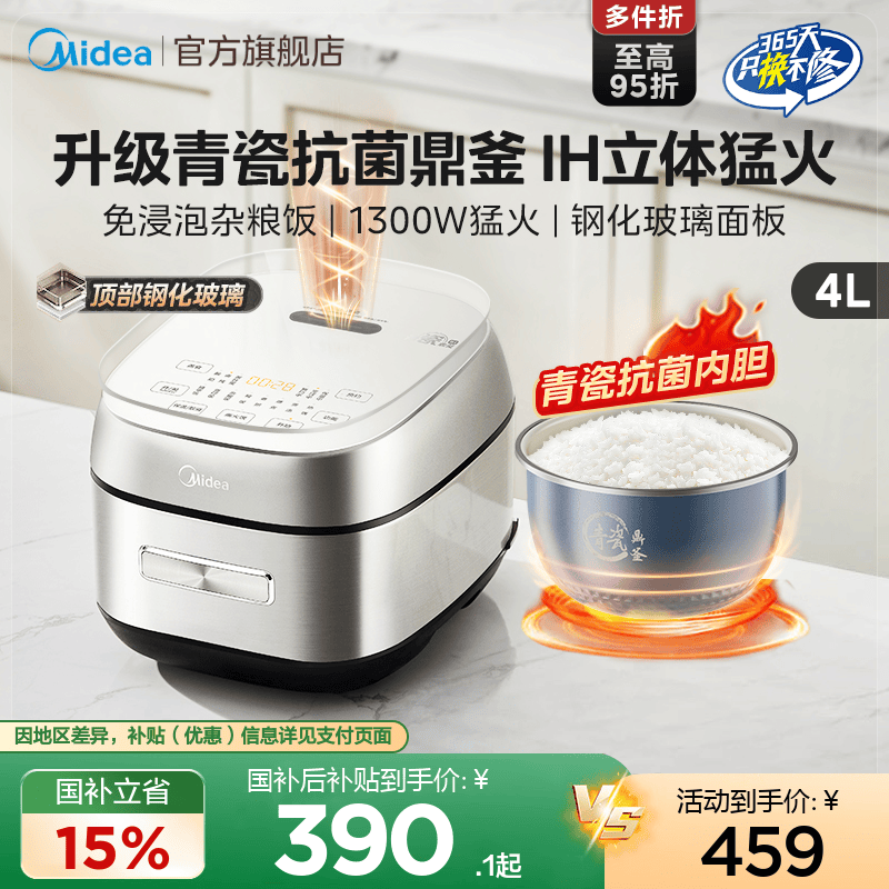 ih立体加热青瓷内胆免泡杂粮饭