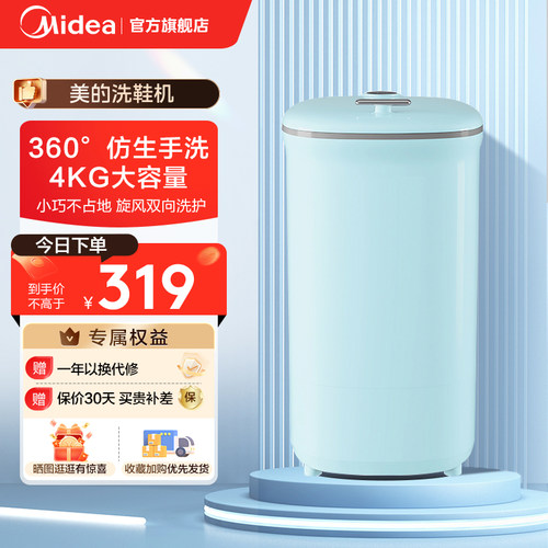 美的洗鞋机懒人专用神器