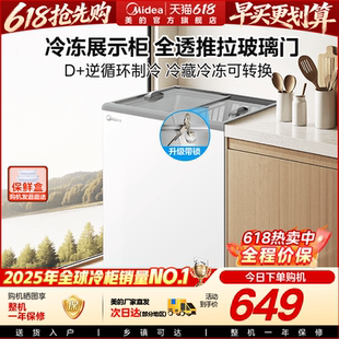 美的105小冰柜家用商用小型展示柜迷你雪糕冷柜冷冻冷藏官方冰箱
