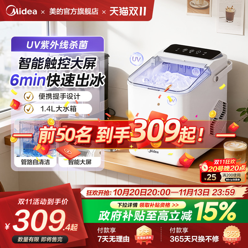 美的制冰机家用小型全自动小功率宿舍mini冰块商用奶茶造冰机