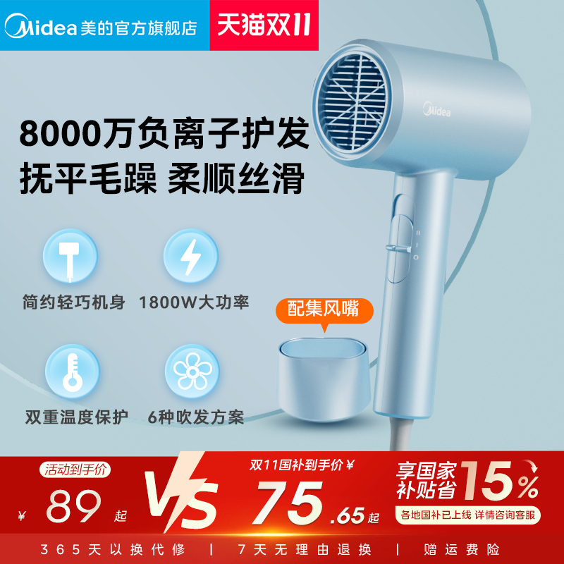 美的吹风机家用负离子护发速干电吹风大风力宿舍用学生大功率风筒