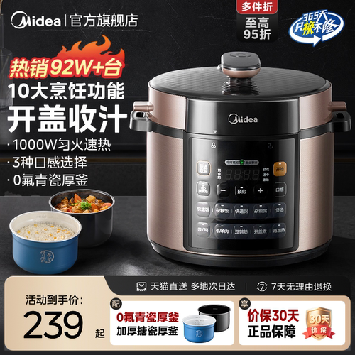美的电压力锅家用双胆5升多功能