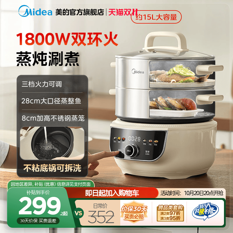 美的电蒸锅家用多功能三层大容量不锈钢电蒸箱蒸煮炖多功能一体锅