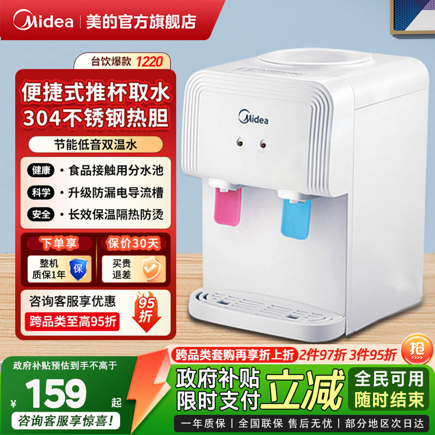美的饮水机小型台式家用桌面宿舍桶装水制热办公室官方正品1220T