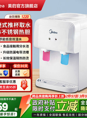 美的饮水机小型台式家用桌面宿舍桶装水制热办公室官方正品1220T