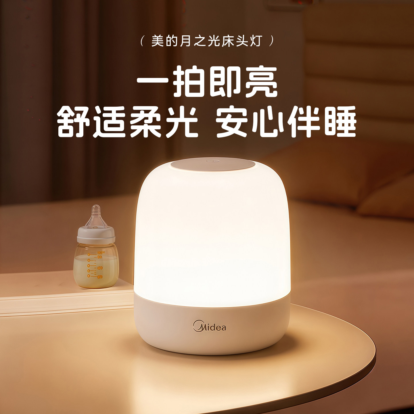 美的母婴灯露营氛围灯图片