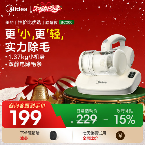 【深除螨性价比】美的热风除螨仪