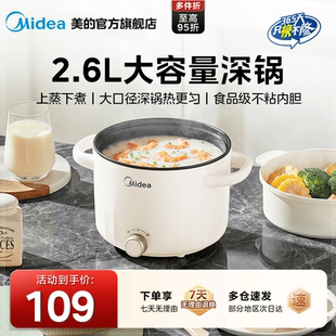 美 电火锅电热锅家用多功能学生宿舍小电锅炒锅煎炒煮蒸锅电煮锅