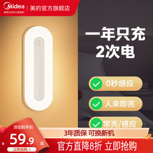 充电款人体自动感应灯