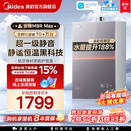 【安睡升级款】咨询享额外优惠