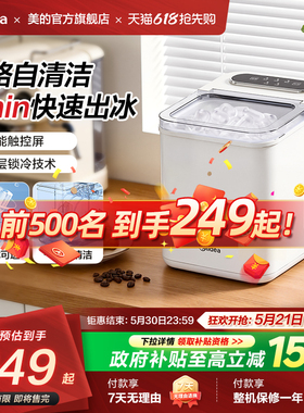 美的制冰机家用小型全自动小功率宿舍mini冰块商用奶茶造冰机