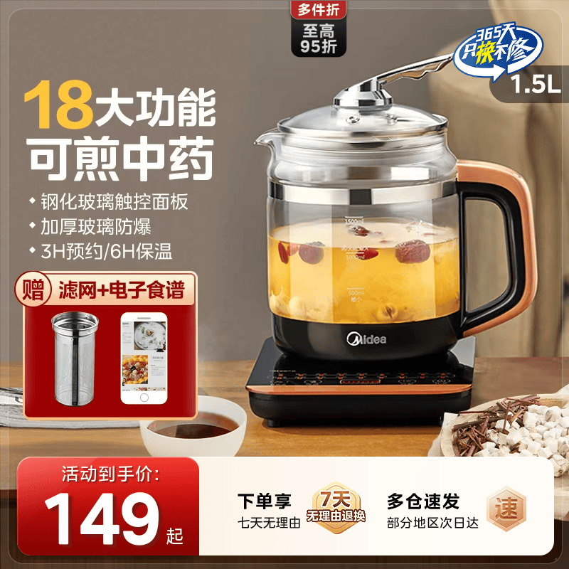 美的养生壶家用多功能中药电煎壶炖煮一体保温煮茶器办公室煎药壶