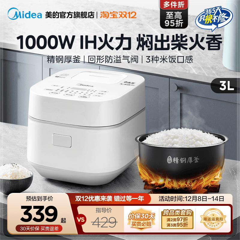 美的白色小型多功能官方电饭煲