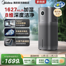 美的无雾加湿器U15家用卧室静轻音孕妇婴儿客厅空气加湿净化神器