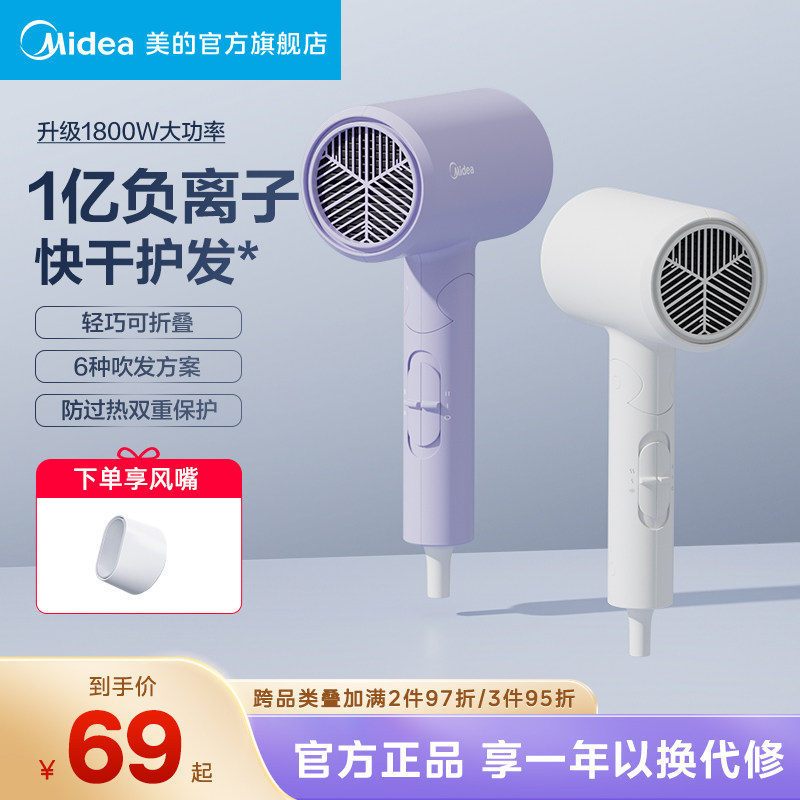 美的吹风机折叠家用负离子家用电吹风护发速干吹风筒宿舍学生便携